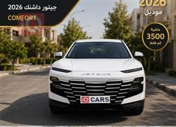 جيتور داشينج